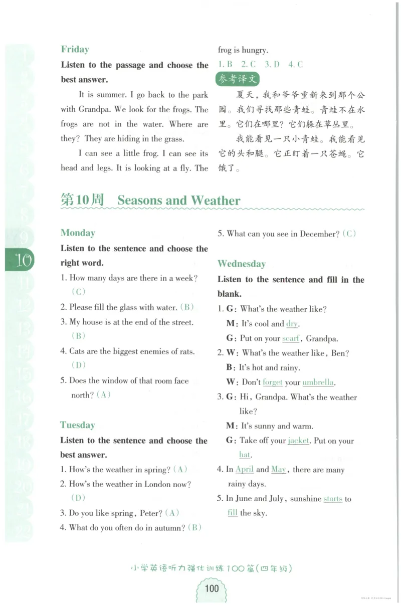 英语听力--4年级_儿童训练听力幼儿园手耳朵眼睛协调训练益智游戏4岁上空间想象力_1-6小学英语听力