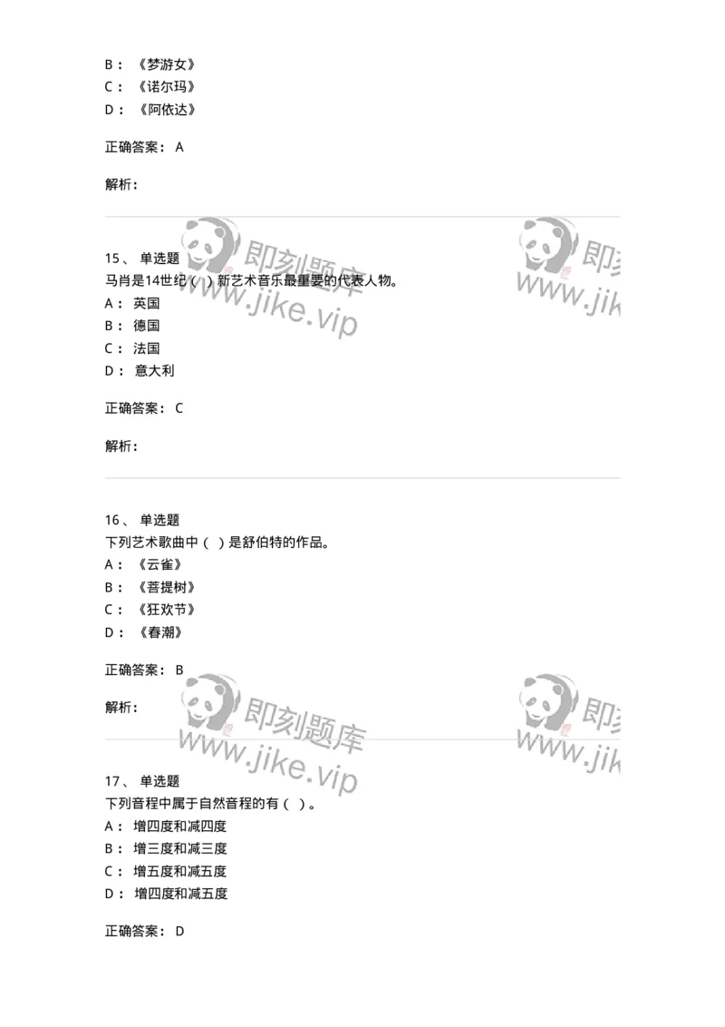 1221-2019年军队文职人员招聘《音乐专业》真题-137581_军队文职(1)_01.军队文职真题-专业课_（全）版本一（历年真题+章节练习+模拟题）_音乐(军队文职)_历年真题_题目+解析