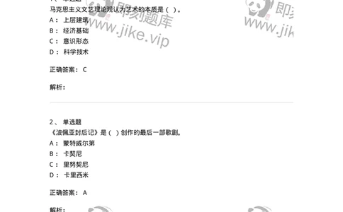 1221-2019年军队文职人员招聘《音乐专业》真题-137581_军队文职(1)_01.军队文职真题-专业课_（全）版本一（历年真题+章节练习+模拟题）_音乐(军队文职)_历年真题_题目+解析