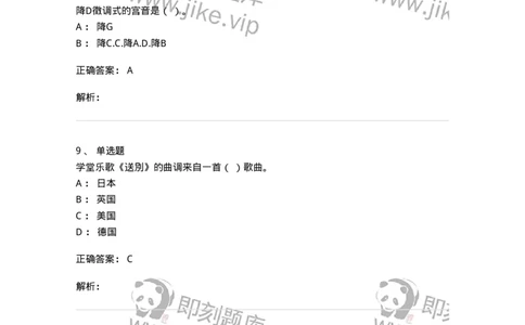 1221-2019年军队文职人员招聘《音乐专业》真题-137581_军队文职(1)_01.军队文职真题-专业课_（全）版本一（历年真题+章节练习+模拟题）_音乐(军队文职)_历年真题_题目+解析