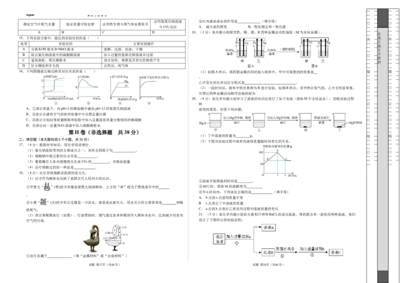 化学（重庆卷）（考试版A3）_2025年初中《中考第一次模拟》全国各地区模拟卷（8科全）(1)_2025年《中考第一次模拟卷》初中化学_重庆&radic;
