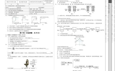 化学（重庆卷）（考试版A3）_2025年初中《中考第一次模拟》全国各地区模拟卷（8科全）(1)_2025年《中考第一次模拟卷》初中化学_重庆&radic;