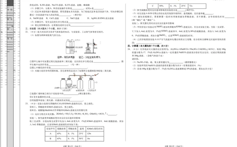 化学（重庆卷）（考试版A3）_2025年初中《中考第一次模拟》全国各地区模拟卷（8科全）(1)_2025年《中考第一次模拟卷》初中化学_重庆&radic;