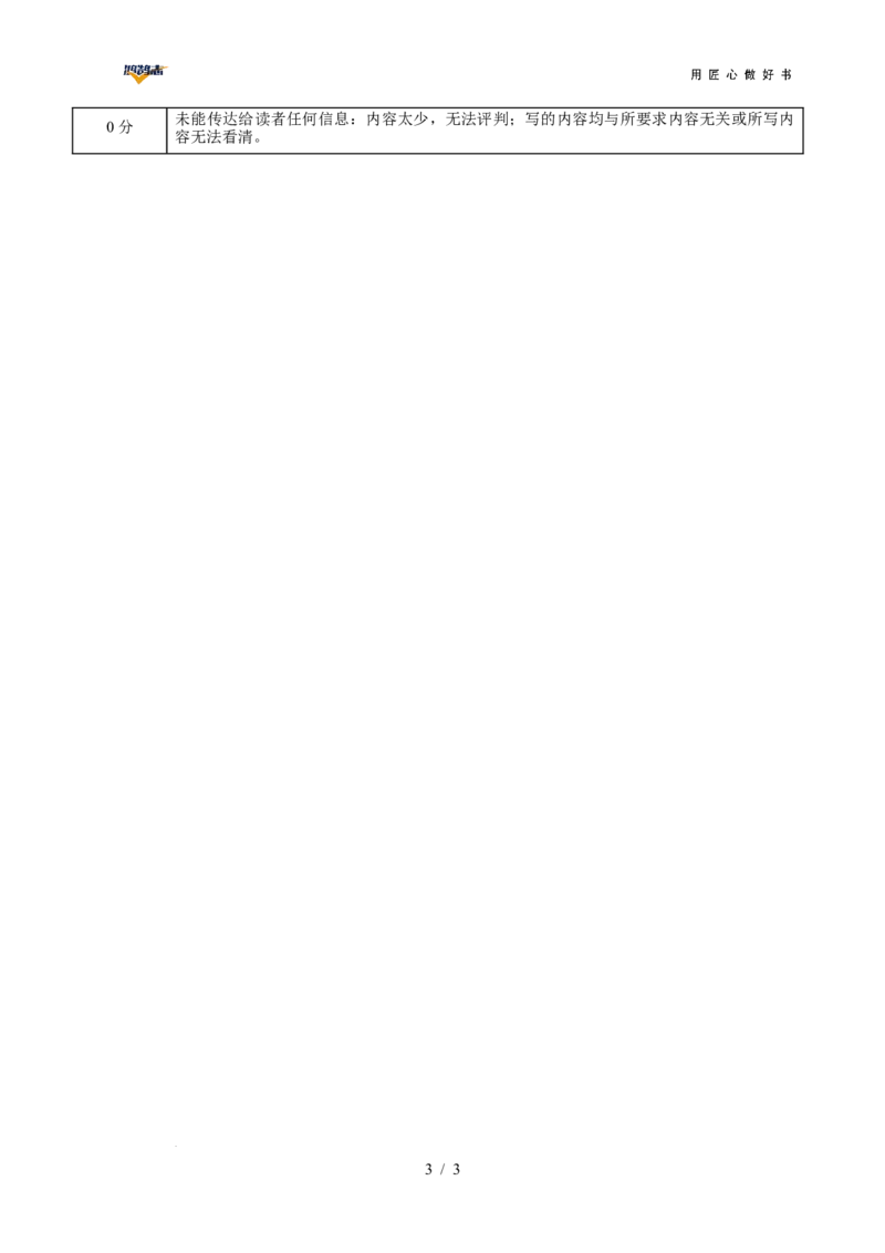 英语（安徽专用）（参考答案）_2025年初中《中考第一次模拟》全国各地区模拟卷（8科全）(1)_2025年《中考第一次模拟卷》初中英语_安徽&radic;