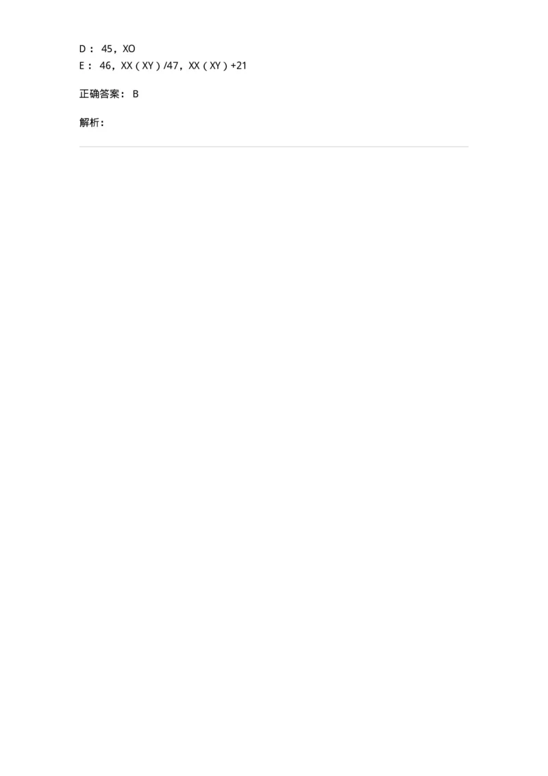 205015-遗传性和代谢性疾病-174774_军队文职(1)_01.军队文职真题-专业课_（全）版本一（历年真题+章节练习+模拟题）_临床医学(军队文职)_预测模拟_题目+解析