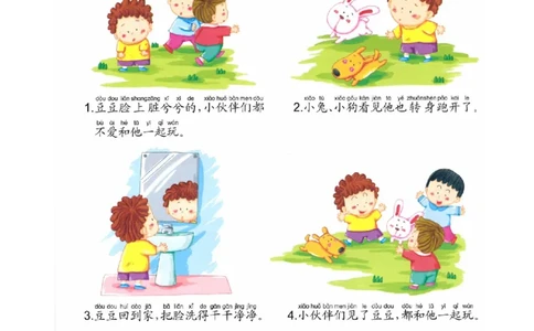 p87-看图讲话：不讲卫生的豆豆_幼小衔接全套_7.幼小衔接全套_22、幼小衔接教材_语文幼小衔接教师参考用书word（语文）