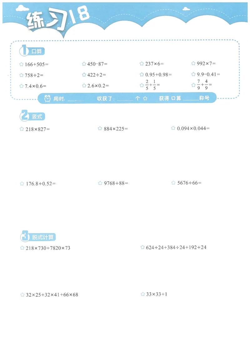 4年级12月_一年级1-12月计算小超市_四年级1-12月计算小超市
