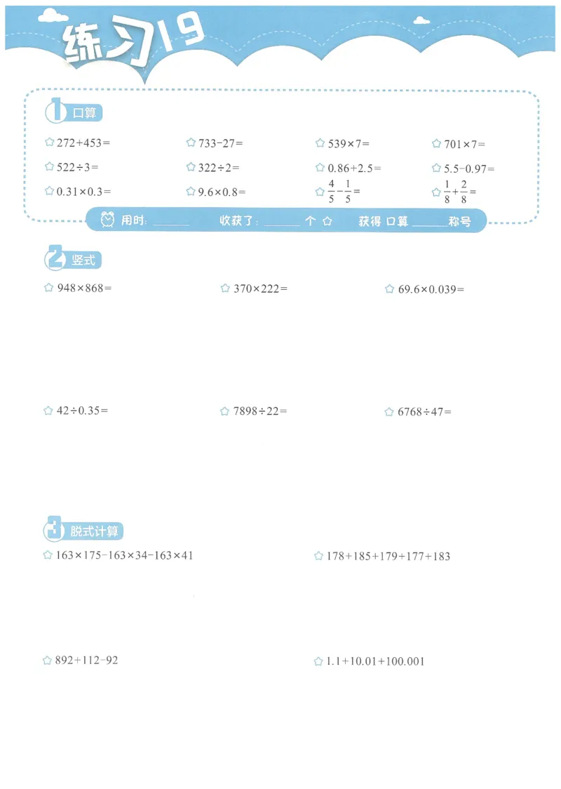 4年级12月_一年级1-12月计算小超市_四年级1-12月计算小超市