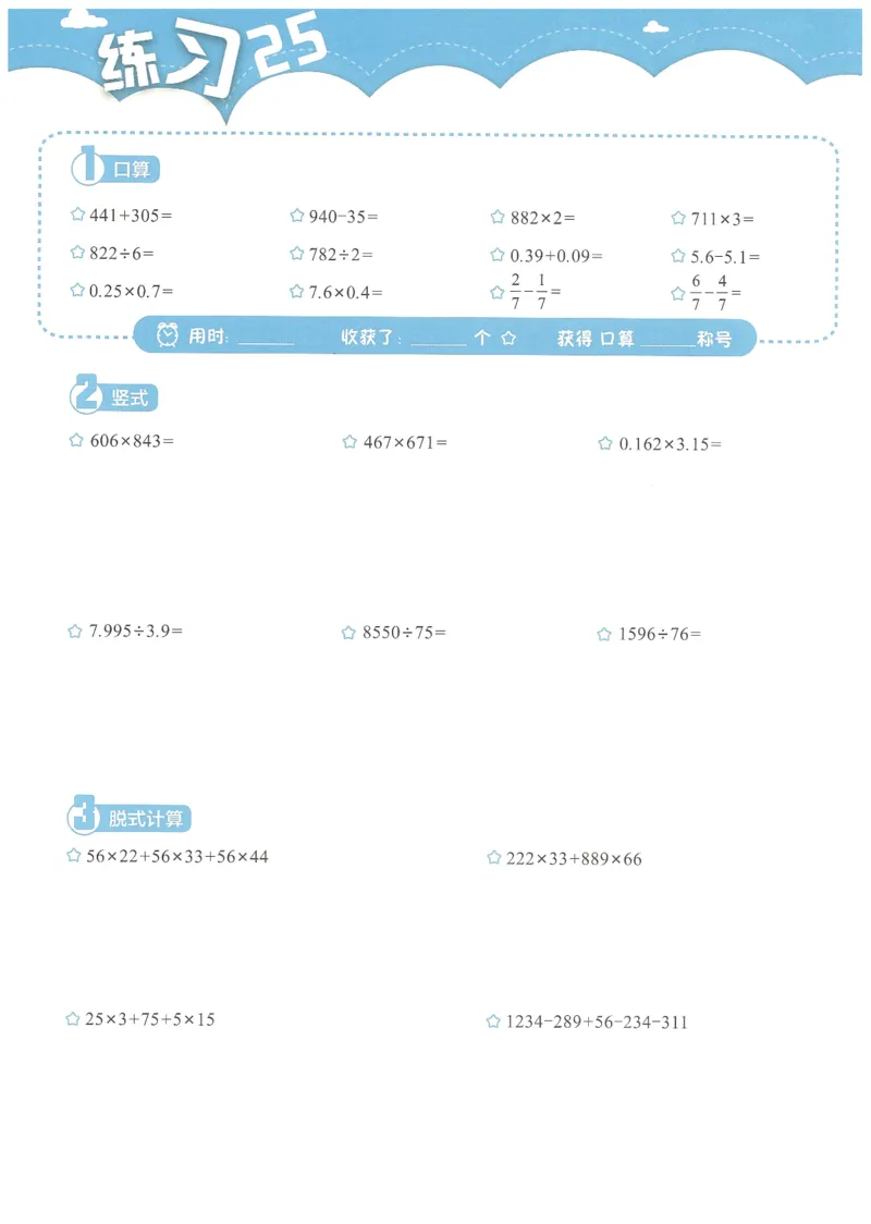 4年级12月_一年级1-12月计算小超市_四年级1-12月计算小超市