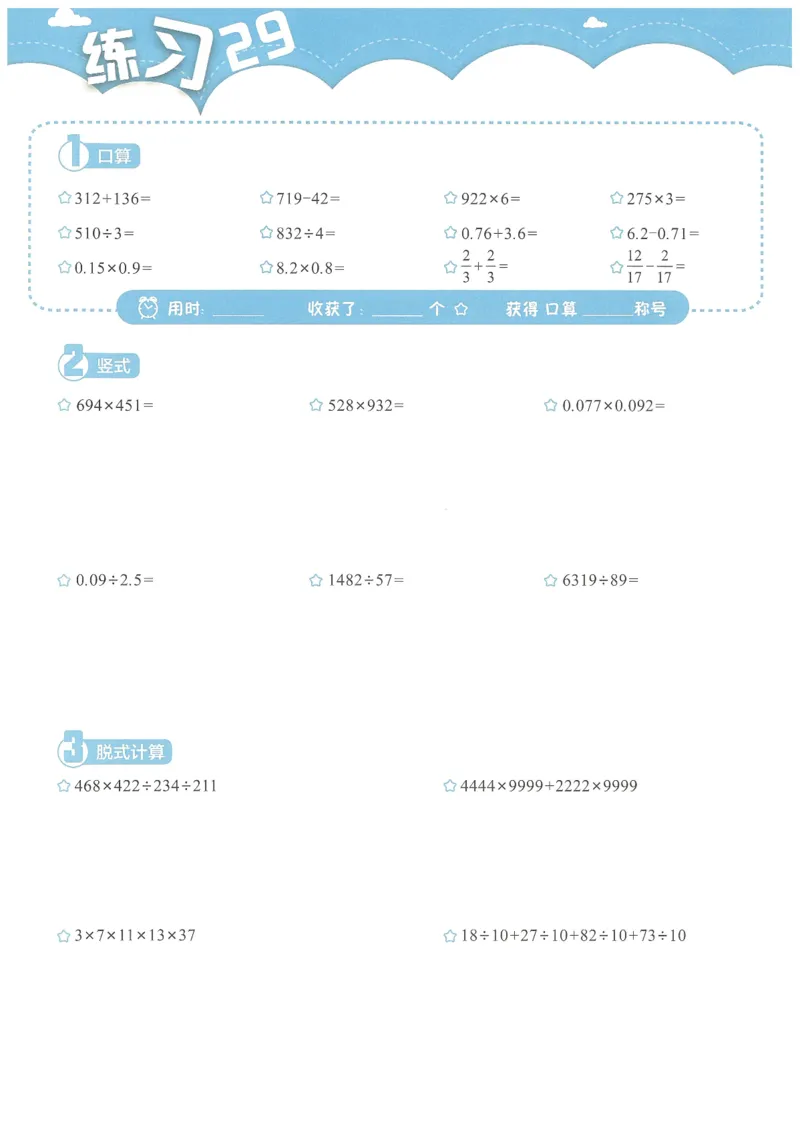 4年级12月_一年级1-12月计算小超市_四年级1-12月计算小超市