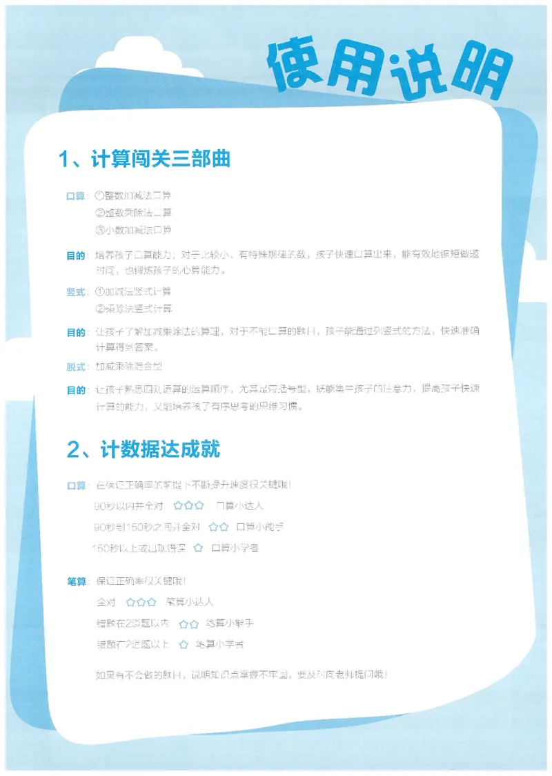 4年级12月_一年级1-12月计算小超市_四年级1-12月计算小超市
