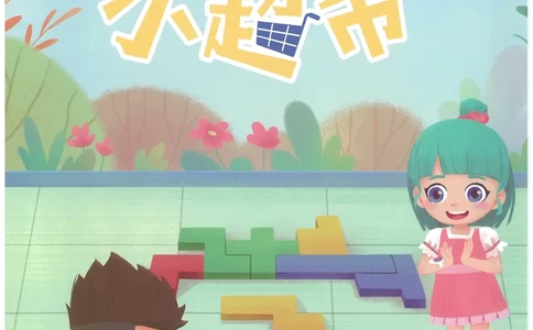 4年级12月_一年级1-12月计算小超市_四年级1-12月计算小超市