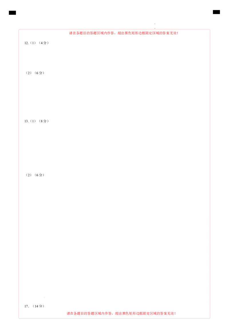 道德与法治（重庆卷）（答题卡）_2025年初中《中考第一次模拟》全国各地区模拟卷（8科全）(1)_2025年《中考第一次模拟卷》初中道法_重庆&radic;