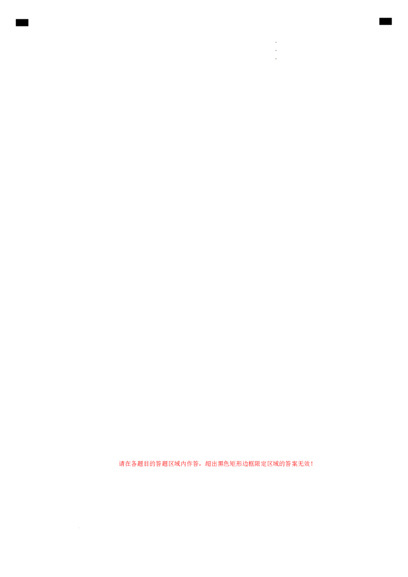 道德与法治（重庆卷）（答题卡）_2025年初中《中考第一次模拟》全国各地区模拟卷（8科全）(1)_2025年《中考第一次模拟卷》初中道法_重庆&radic;
