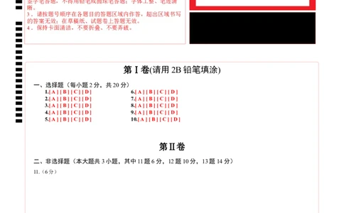 道德与法治（重庆卷）（答题卡）_2025年初中《中考第一次模拟》全国各地区模拟卷（8科全）(1)_2025年《中考第一次模拟卷》初中道法_重庆&radic;