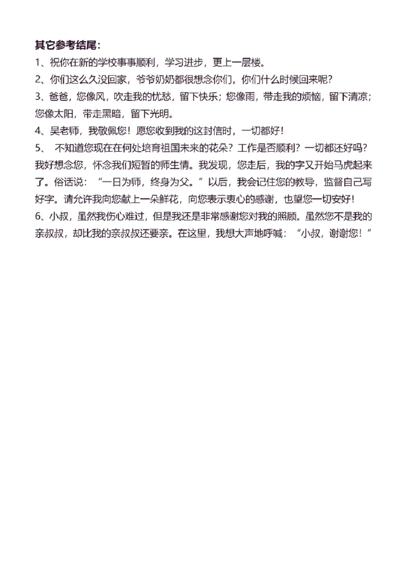 4年级上同步作文分句仿写40页_A016天天小练笔_4上天天小练笔