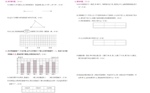 苏教数学四年级上册《期末大盘点》_2024年人教版小学数学一二三四五六年级上册下册期中期末试a0747_小学全科《同步练习+精品试卷》打包下载（1-6年级单元月考期中期末试卷）