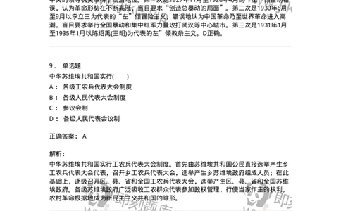 70023105-中国革命的新道路-193680_军队文职(1)_01.军队文职真题-专业课_（全）版本一（历年真题+章节练习+模拟题）_公共科目(军队文职)_章节练习_题目+解析