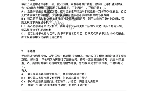 60302-第二章物权法-173951_军队文职(1)_01.军队文职真题-专业课_（全）版本一（历年真题+章节练习+模拟题）_审计学(军队文职)_章节练习_纯题目