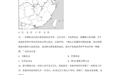 2021年高考历史试卷（浙江）（1月）（空白卷）_历史历年高考真题_新&middot;PDF版2008-2025&middot;高考历史真题_历史（按年份分类）2008-2025_2021&middot;历史高考真题