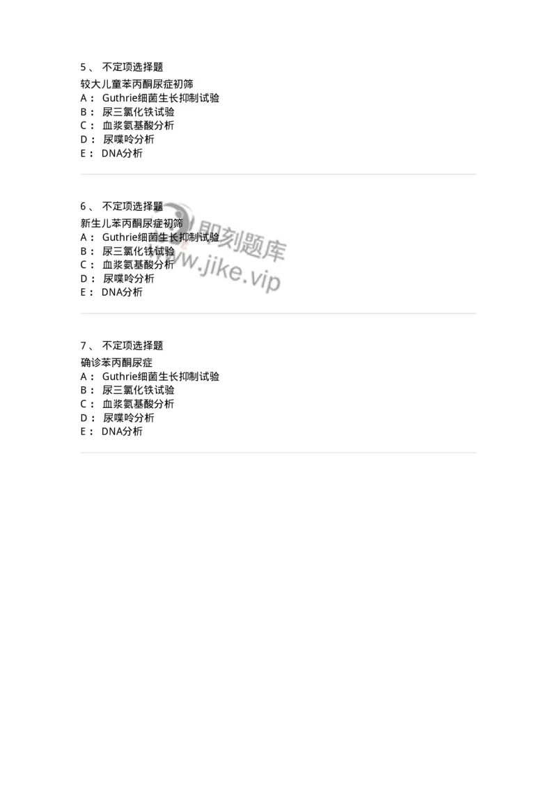 78020407-习题七-194425_军队文职(1)_01.军队文职真题-专业课_（全）版本一（历年真题+章节练习+模拟题）_护理学(军队文职)_章节练习_纯题目