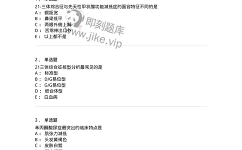 78020407-习题七-194425_军队文职(1)_01.军队文职真题-专业课_（全）版本一（历年真题+章节练习+模拟题）_护理学(军队文职)_章节练习_纯题目