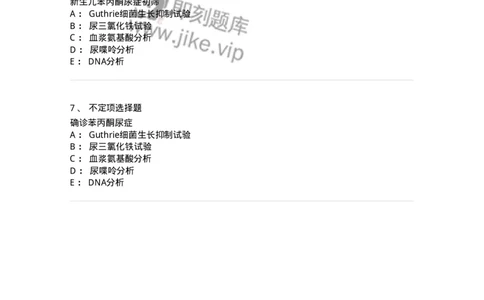 78020407-习题七-194425_军队文职(1)_01.军队文职真题-专业课_（全）版本一（历年真题+章节练习+模拟题）_护理学(军队文职)_章节练习_纯题目