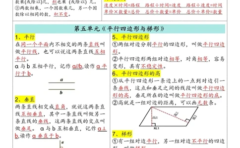 25新四年级上册数学彩色一课一贴（数位顺序表）_0_小学全网线上同款资料_33号文件4年级上
