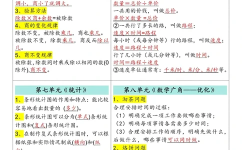 25新四年级上册数学彩色一课一贴（数位顺序表）_0_小学全网线上同款资料_33号文件4年级上