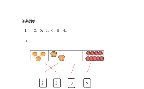 2.50的认识_一年级上下册资料_一年级上语数英上下册学习资料_3-6-3、小学一年级数学上册_冀教版_2、同步练习