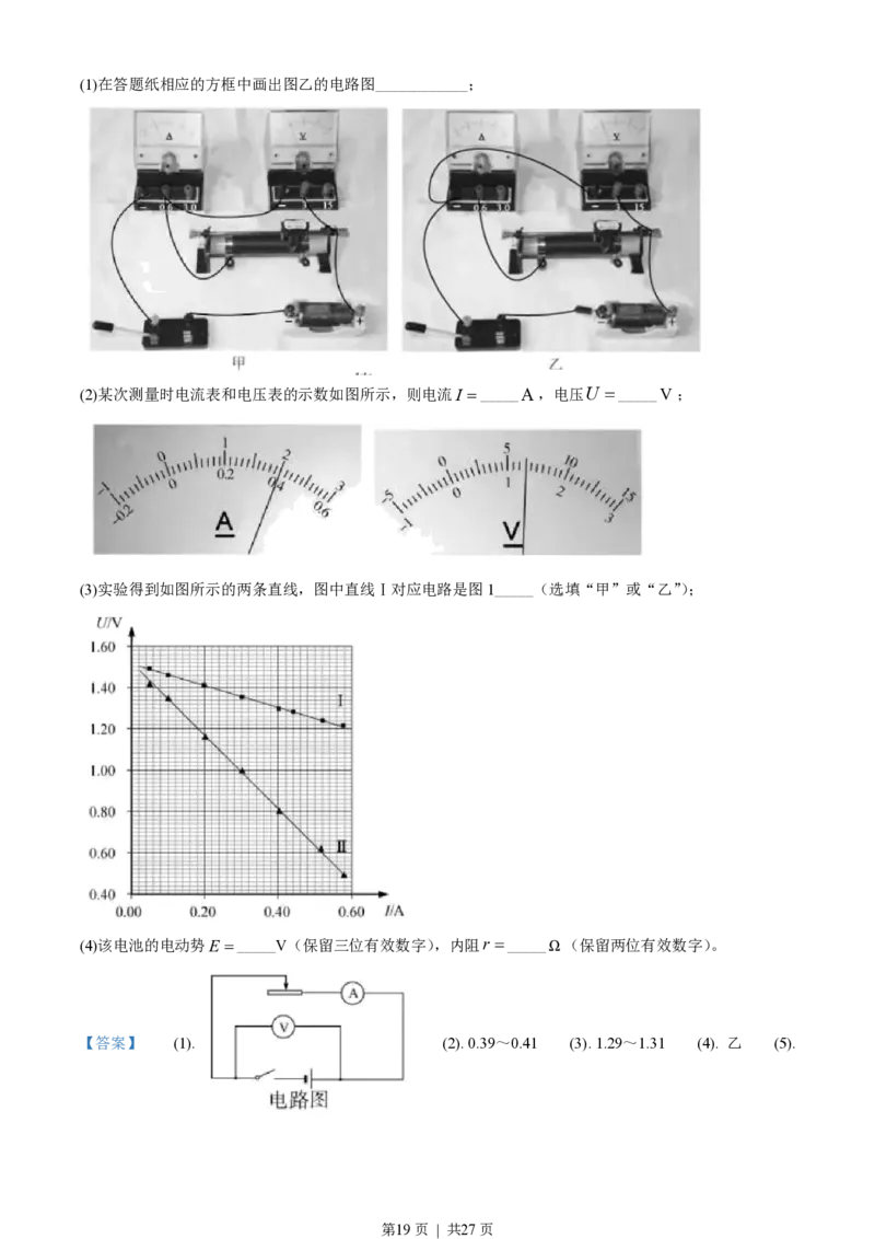 2020年高考物理试卷（浙江）（7月）（解析卷）_物理历年高考真题_新&middot;PDF版2008-2025&middot;高考物理真题_物理（按省份分类）2008-2025_2008-2025&middot;（浙江）物理高考真题