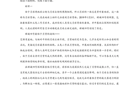 2020年高考语文试卷（北京）（解析卷）_语文历年高考真题_新&middot;PDF版2008-2025&middot;高考语文真题_语文（按试卷类型分类）2008-2025_自主命题卷&middot;语文（2008-2025）_北京自主命题&middot;语文（2008-2025）