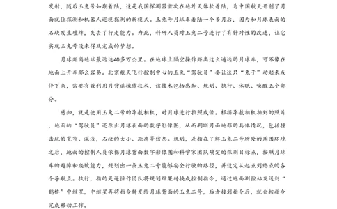 2020年高考语文试卷（北京）（解析卷）_语文历年高考真题_新&middot;PDF版2008-2025&middot;高考语文真题_语文（按试卷类型分类）2008-2025_自主命题卷&middot;语文（2008-2025）_北京自主命题&middot;语文（2008-2025）