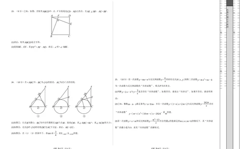 数学（长沙卷）（考试版A3）_2025年初中《中考第一次模拟》全国各地区模拟卷（8科全）(1)_2025年《中考第一次模拟卷》初中数学_湖南&radic;