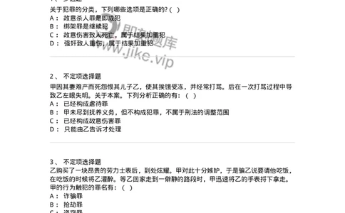 6050202-第二节犯罪的分类-193806_军队文职(1)_01.军队文职真题-专业课_（全）版本一（历年真题+章节练习+模拟题）_法学(军队文职)_预测模拟_纯题目