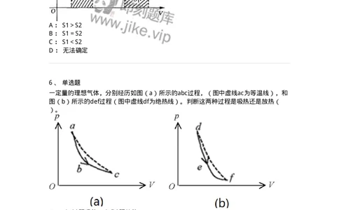 310202-第二章　热力学第一定律-174196_军队文职(1)_01.军队文职真题-专业课_（全）版本一（历年真题+章节练习+模拟题）_物理(军队文职)_章节练习_纯题目