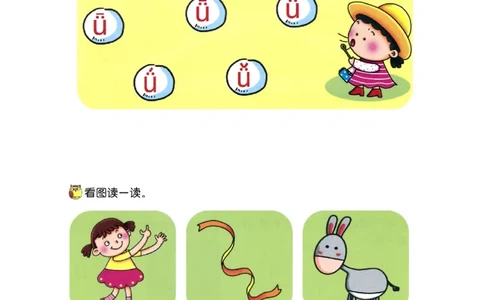 p14-单韵母&uuml;_幼小衔接全套_7.幼小衔接全套_22、幼小衔接教材_语文幼小衔接幼儿操作手册word（语文）