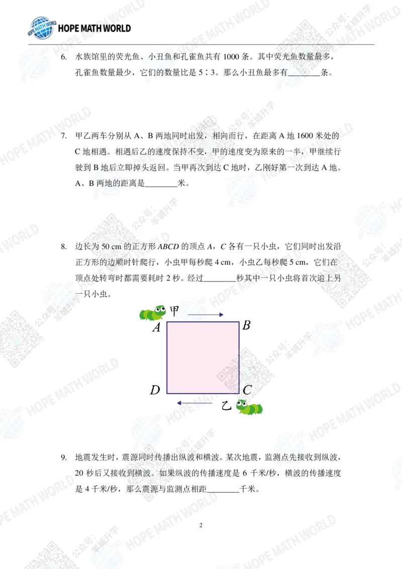 2022希望数学夏令营6年级个人战-真题+答案_希望杯IHC