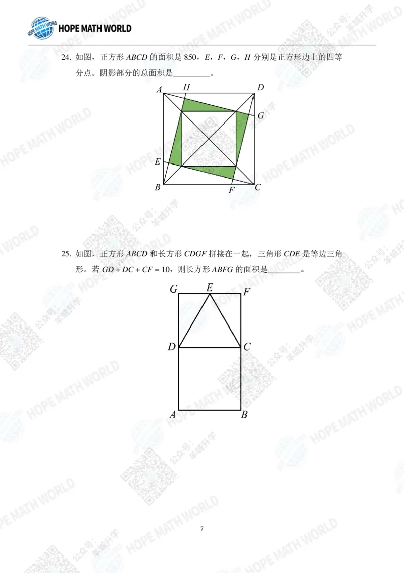 2022希望数学夏令营6年级个人战-真题+答案_希望杯IHC