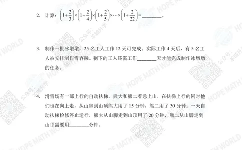 2022希望数学夏令营6年级个人战-真题+答案_希望杯IHC
