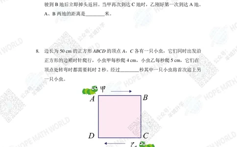 2022希望数学夏令营6年级个人战-真题+答案_希望杯IHC