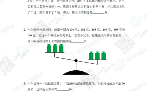 2022希望数学夏令营6年级个人战-真题+答案_希望杯IHC