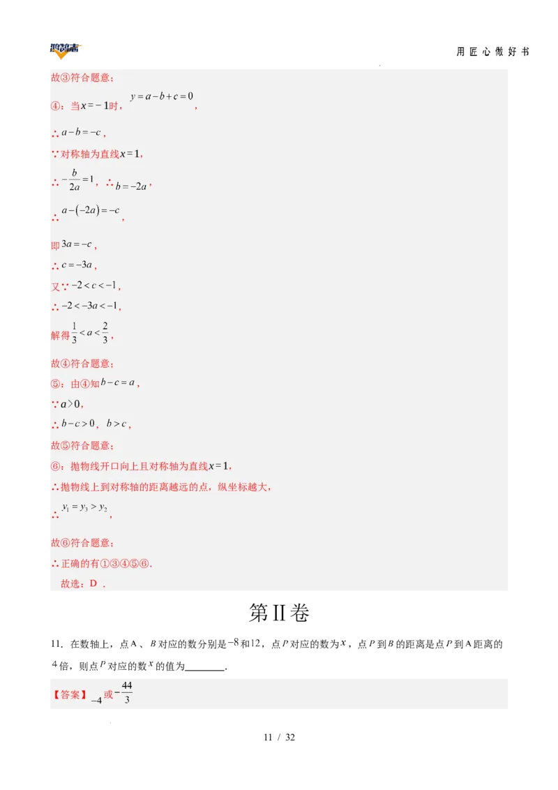 数学（安徽卷）（全解全析）_2025年初中《中考第一次模拟》全国各地区模拟卷（8科全）(1)_2025年《中考第一次模拟卷》初中数学_安徽&radic;