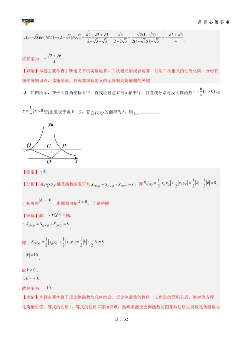 数学（安徽卷）（全解全析）_2025年初中《中考第一次模拟》全国各地区模拟卷（8科全）(1)_2025年《中考第一次模拟卷》初中数学_安徽&radic;