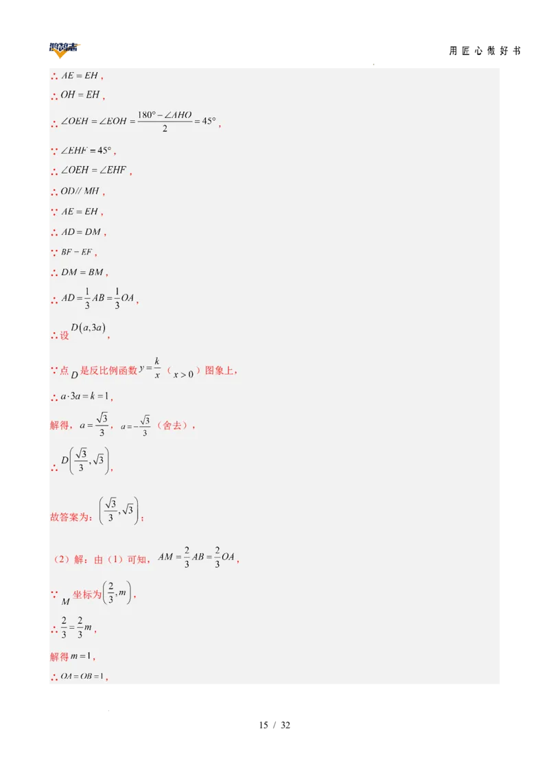 数学（安徽卷）（全解全析）_2025年初中《中考第一次模拟》全国各地区模拟卷（8科全）(1)_2025年《中考第一次模拟卷》初中数学_安徽&radic;