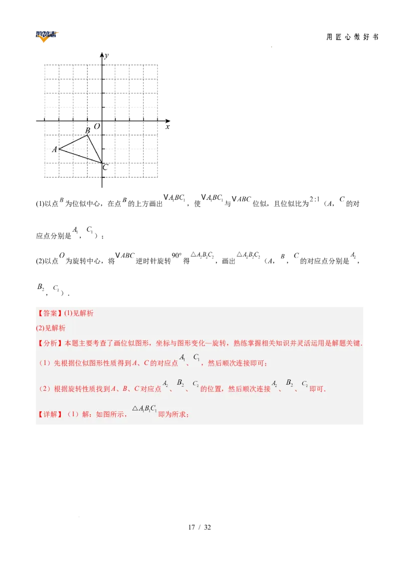 数学（安徽卷）（全解全析）_2025年初中《中考第一次模拟》全国各地区模拟卷（8科全）(1)_2025年《中考第一次模拟卷》初中数学_安徽&radic;