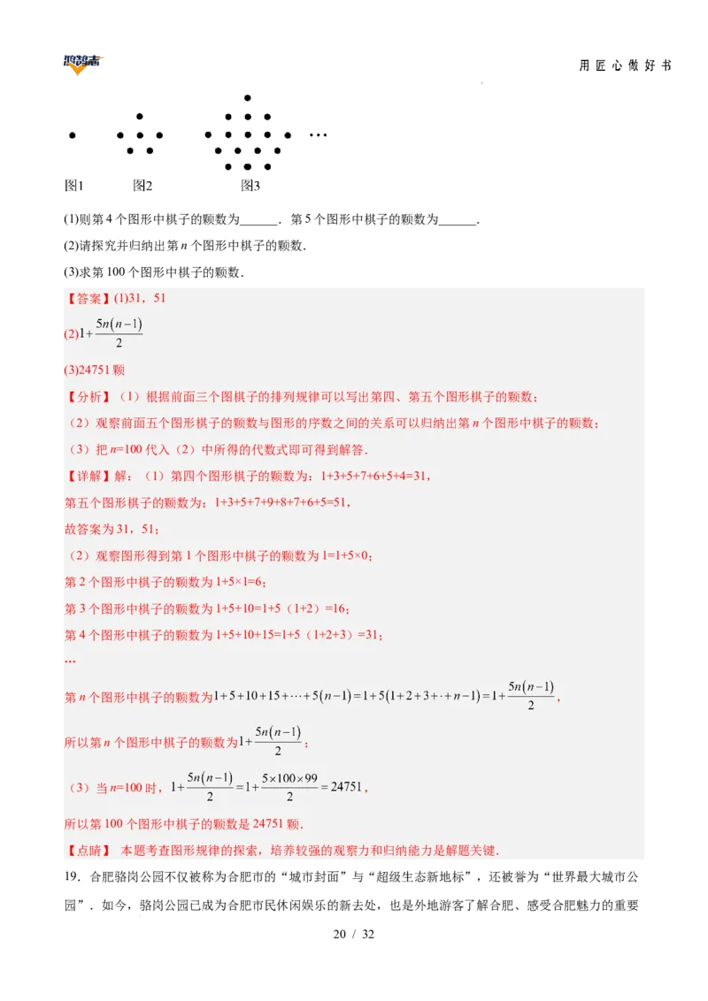 数学（安徽卷）（全解全析）_2025年初中《中考第一次模拟》全国各地区模拟卷（8科全）(1)_2025年《中考第一次模拟卷》初中数学_安徽&radic;