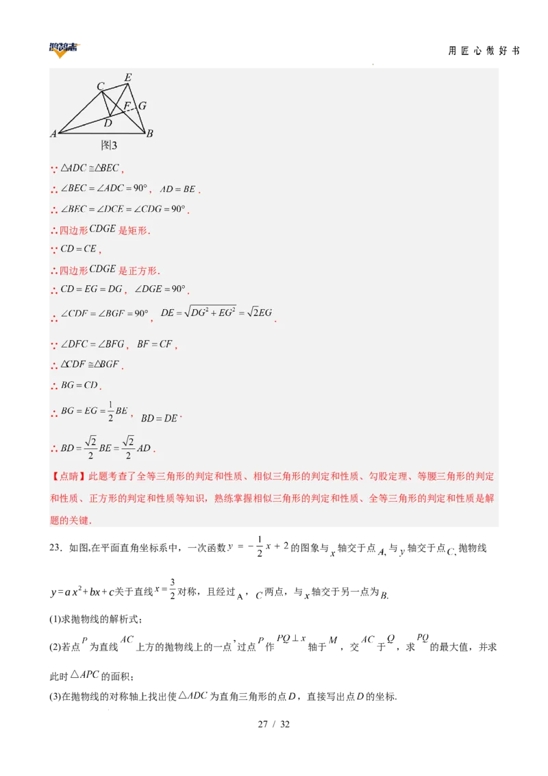 数学（安徽卷）（全解全析）_2025年初中《中考第一次模拟》全国各地区模拟卷（8科全）(1)_2025年《中考第一次模拟卷》初中数学_安徽&radic;