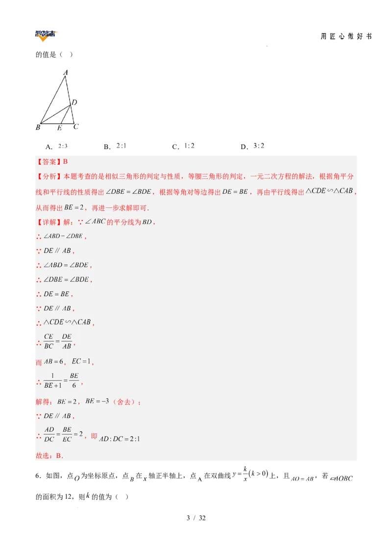 数学（安徽卷）（全解全析）_2025年初中《中考第一次模拟》全国各地区模拟卷（8科全）(1)_2025年《中考第一次模拟卷》初中数学_安徽&radic;