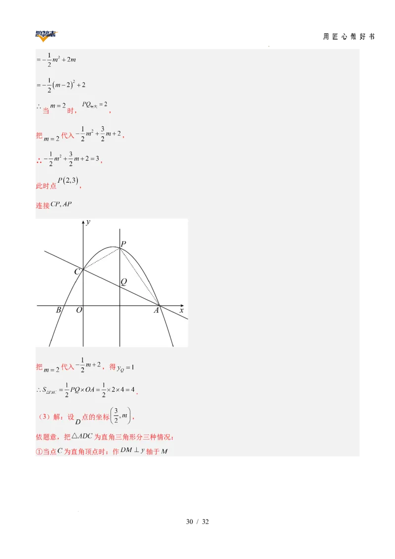 数学（安徽卷）（全解全析）_2025年初中《中考第一次模拟》全国各地区模拟卷（8科全）(1)_2025年《中考第一次模拟卷》初中数学_安徽&radic;